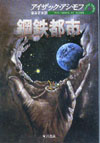 Cover of Japanese edition