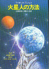 Cover of Japanese edition